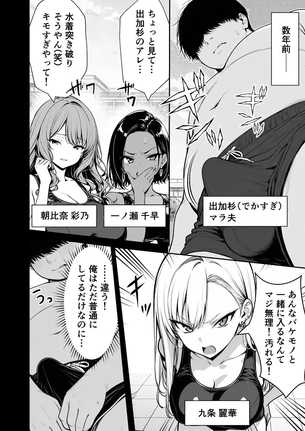 種付け鬼ごっこ 〜イジメられっ子が仕掛けた最悪の復讐ゲーム〜【白抜き修正版】-サンプル画像2