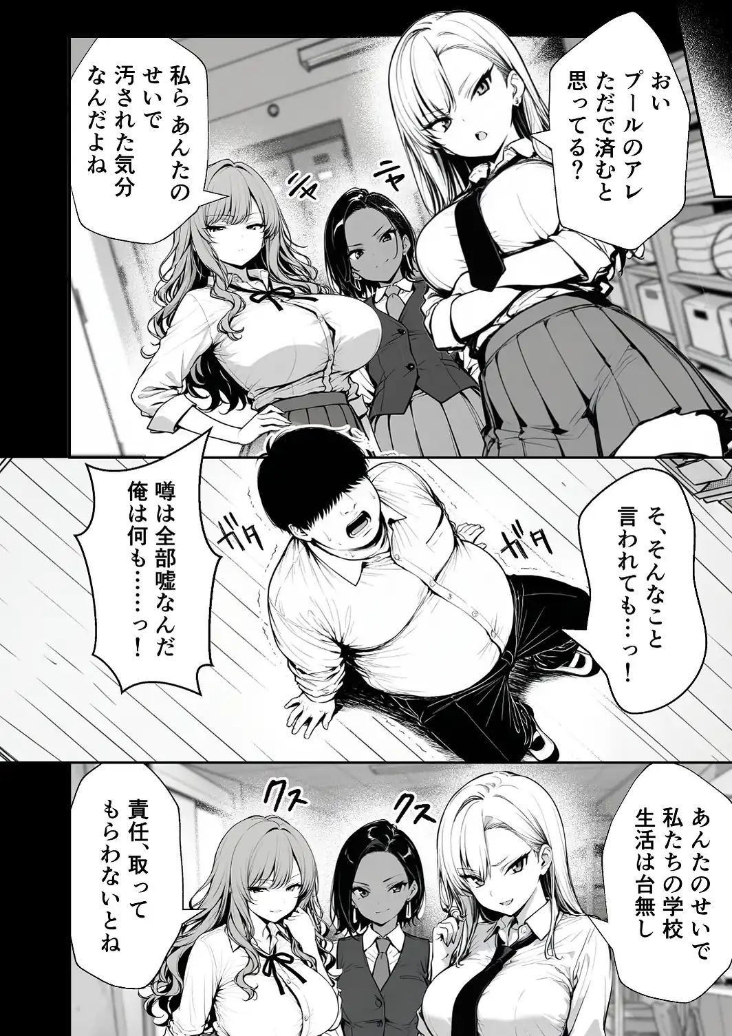 種付け鬼ごっこ 〜イジメられっ子が仕掛けた最悪の復讐ゲーム〜【白抜き修正版】-サンプル画像4
