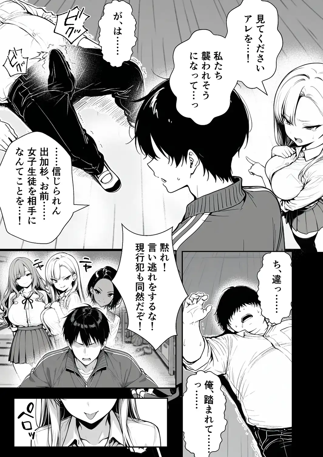 種付け鬼ごっこ 〜イジメられっ子が仕掛けた最悪の復讐ゲーム〜【白抜き修正版】-サンプル画像7