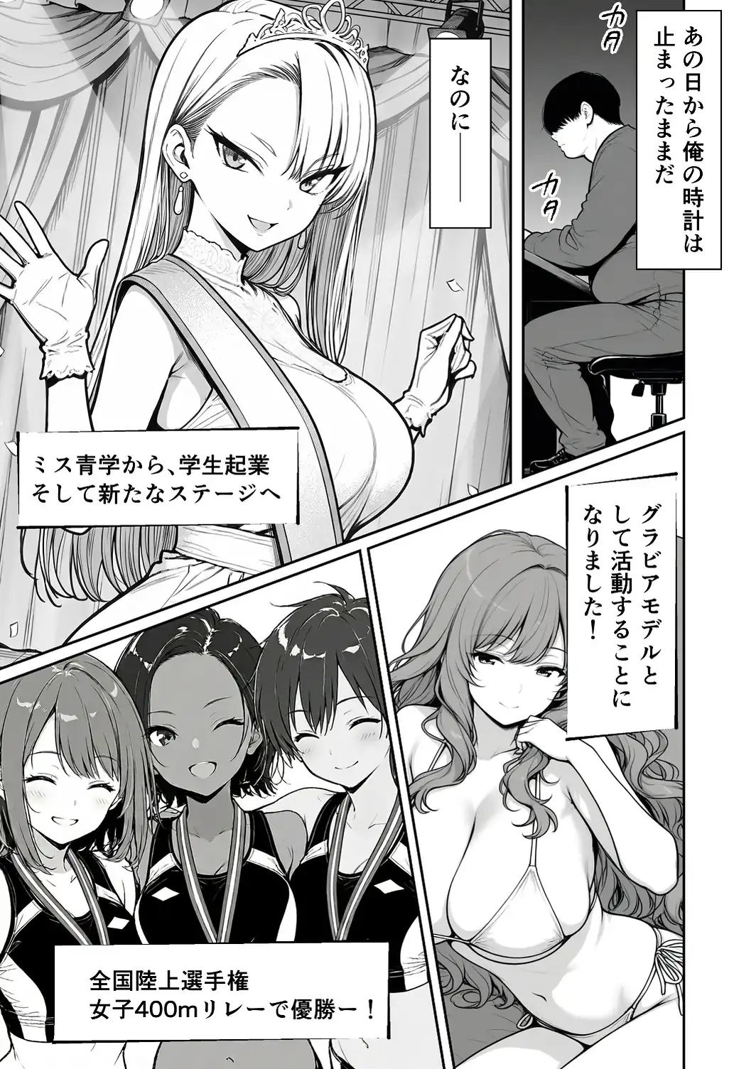 種付け鬼ごっこ 〜イジメられっ子が仕掛けた最悪の復讐ゲーム〜【白抜き修正版】-サンプル画像9