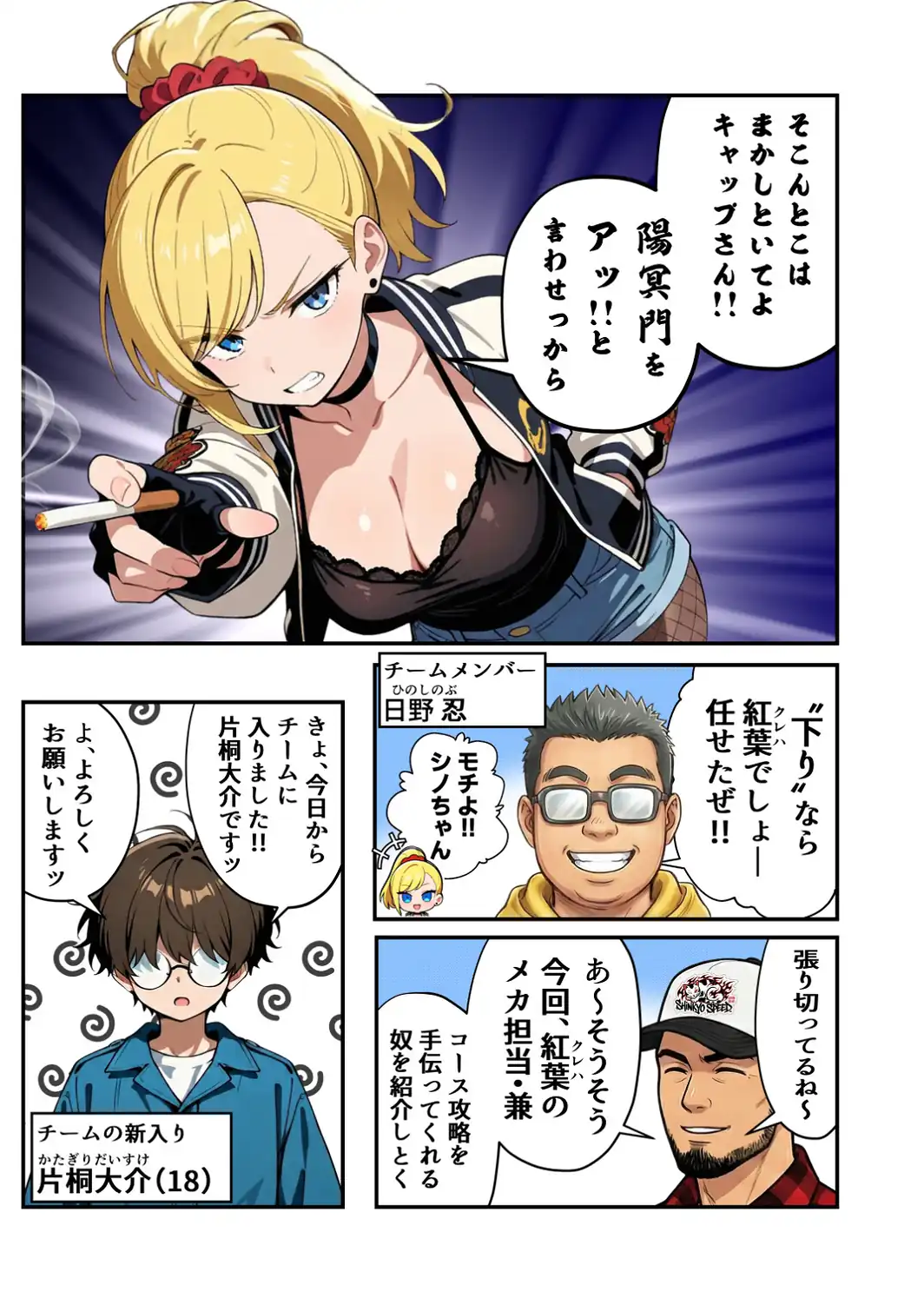 車オタクの俺が走り屋ヤンキー女で童貞卒業するまでの話・前編【白抜き修正版】-サンプル画像8