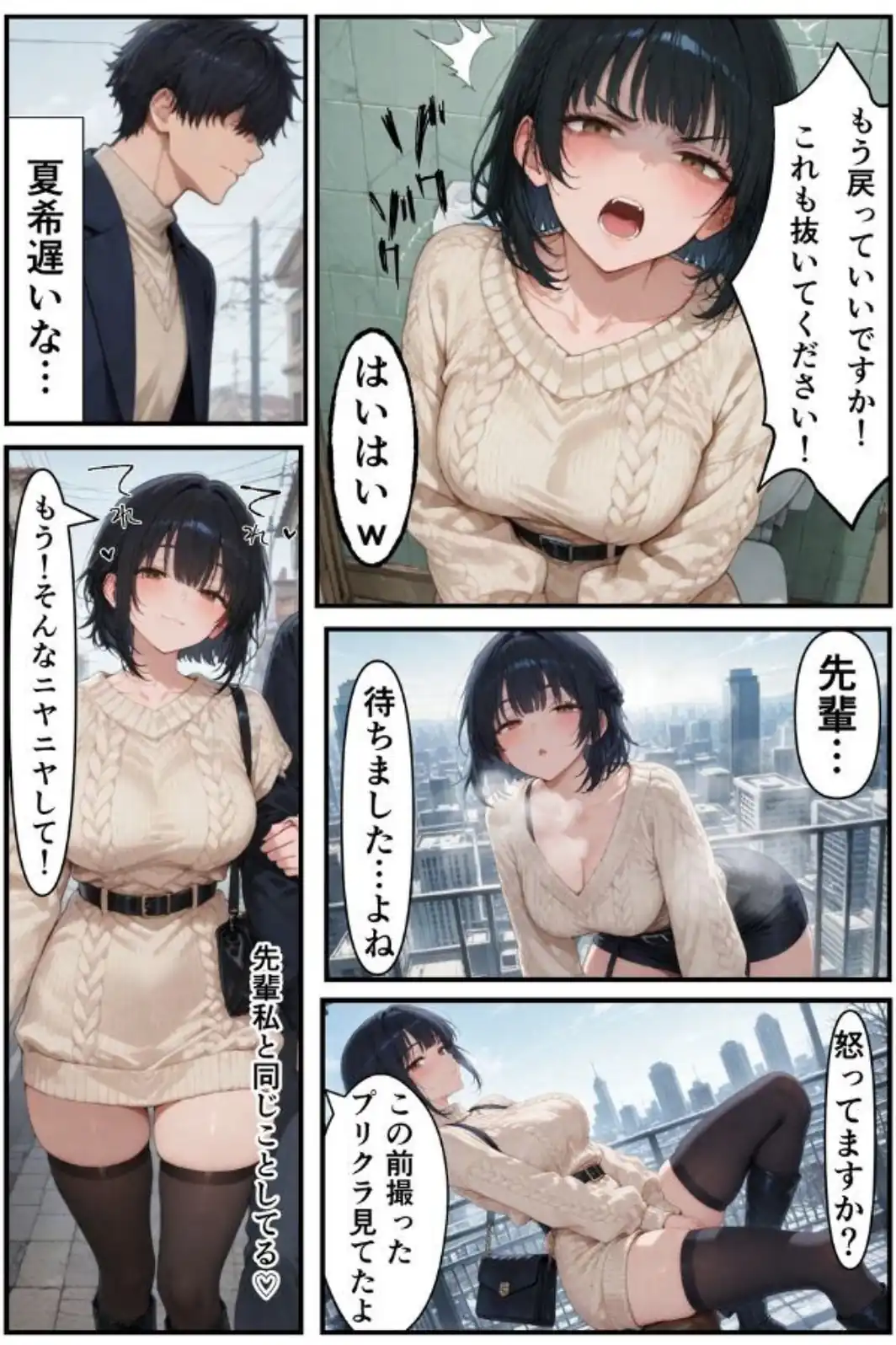 俺だけの事が大大大好きなクーデレ後輩ー付き合った後＆デート編ー【白抜き修正版】-サンプル画像7