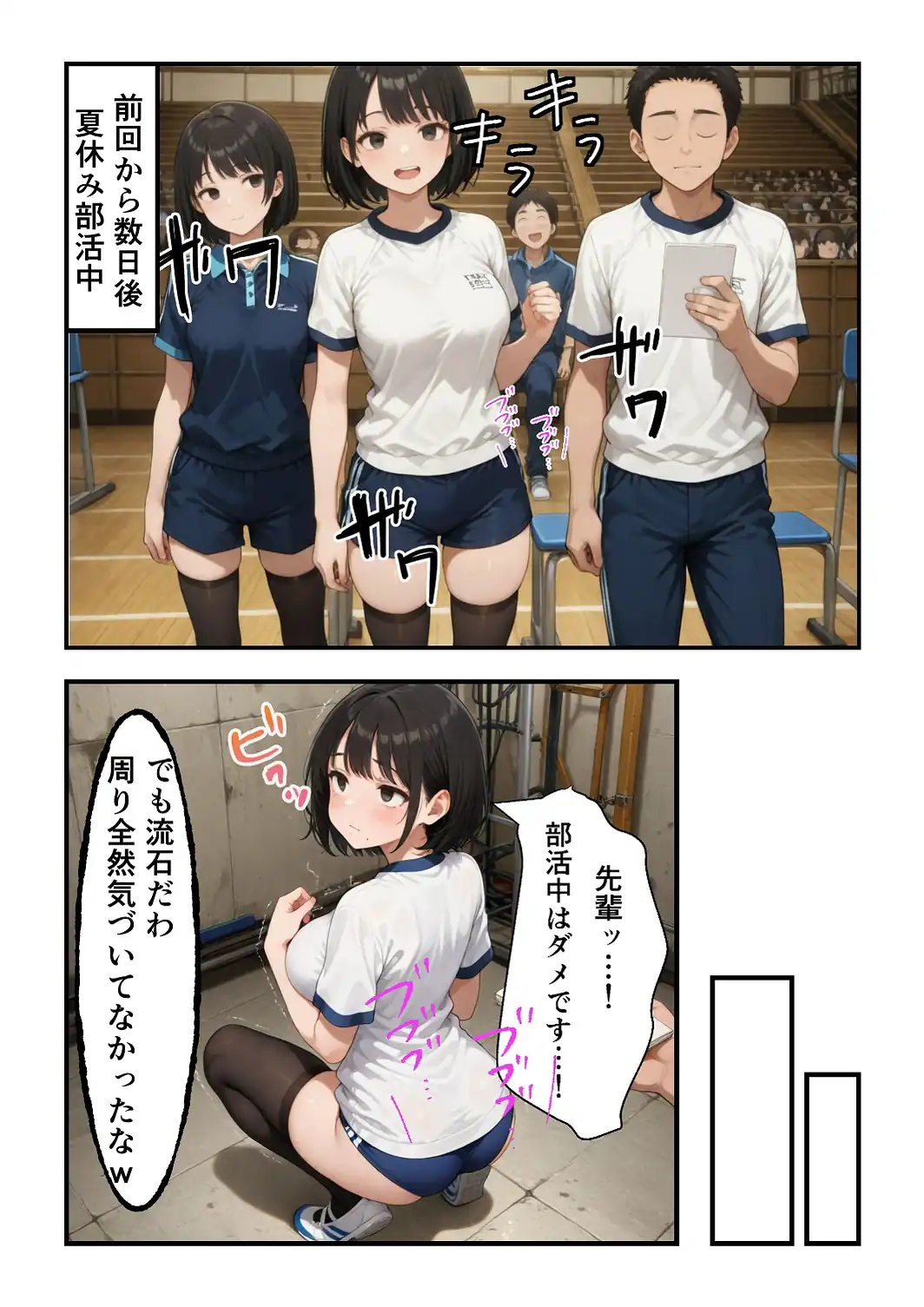 俺だけの事が大大大好きなクーデレ後輩ー海で寝取られ編ー【白抜き修正版】-サンプル画像1