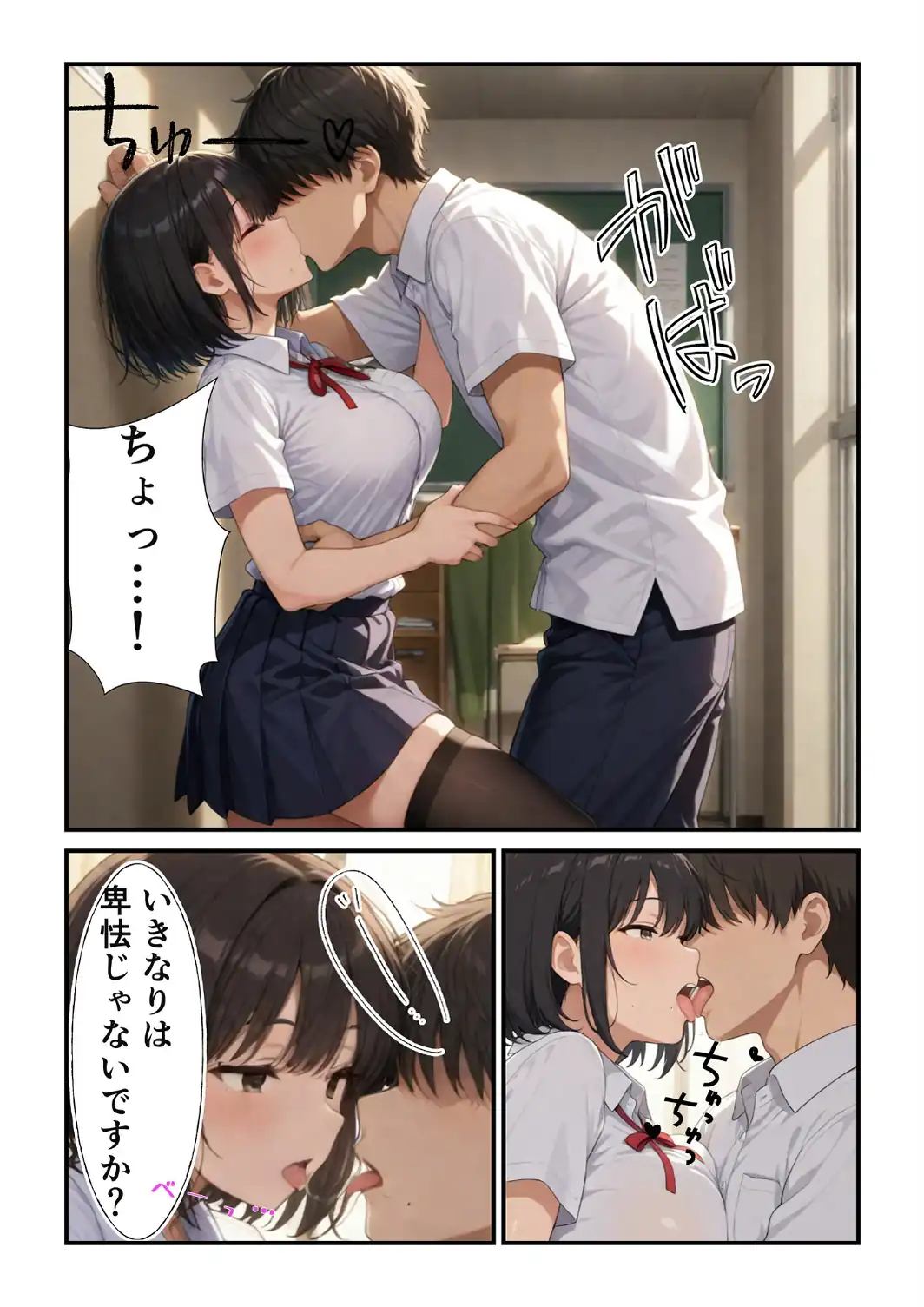 俺の頼みを断れないクーデレ後輩とコスプレH三昧な話【白抜き修正版】-サンプル画像10