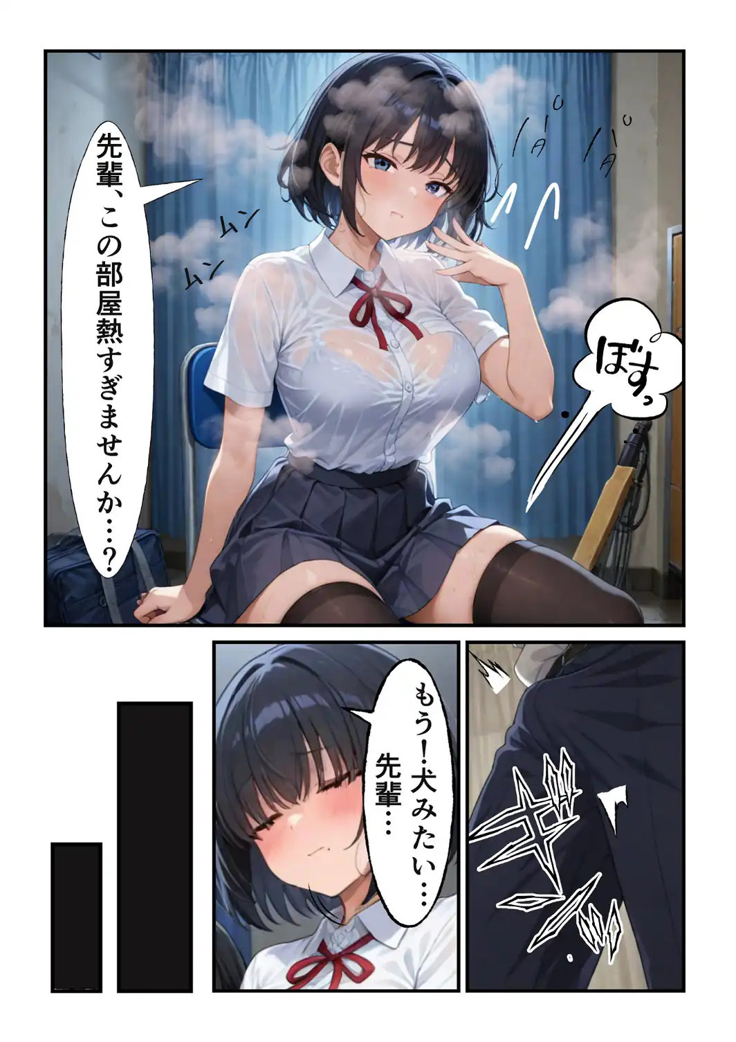 俺の頼みを断れないクーデレ後輩とコスプレH三昧な話【白抜き修正版】-サンプル画像11