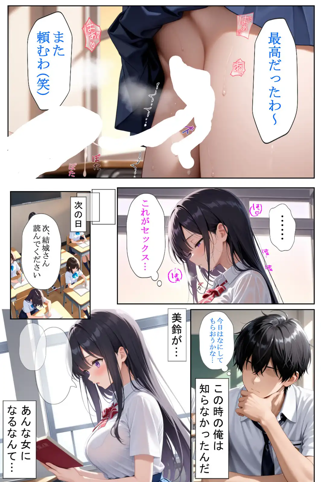 清楚な女を脅したら依存されて勝手に壊れた話【白抜き修正版】-サンプル画像10