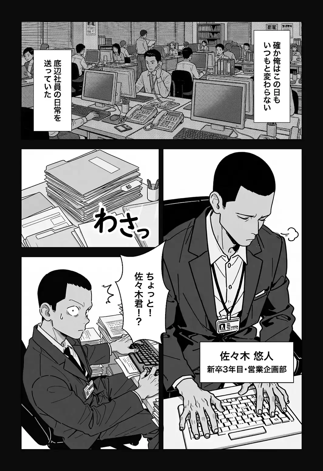 ○○しないと出れない部屋でパワハラ同期とアルハラ上司を性奴○にした物語【白抜き修正版】-サンプル画像2