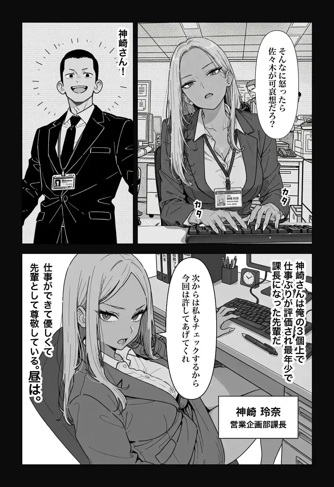 ○○しないと出れない部屋でパワハラ同期とアルハラ上司を性奴○にした物語【白抜き修正版】-サンプル画像5