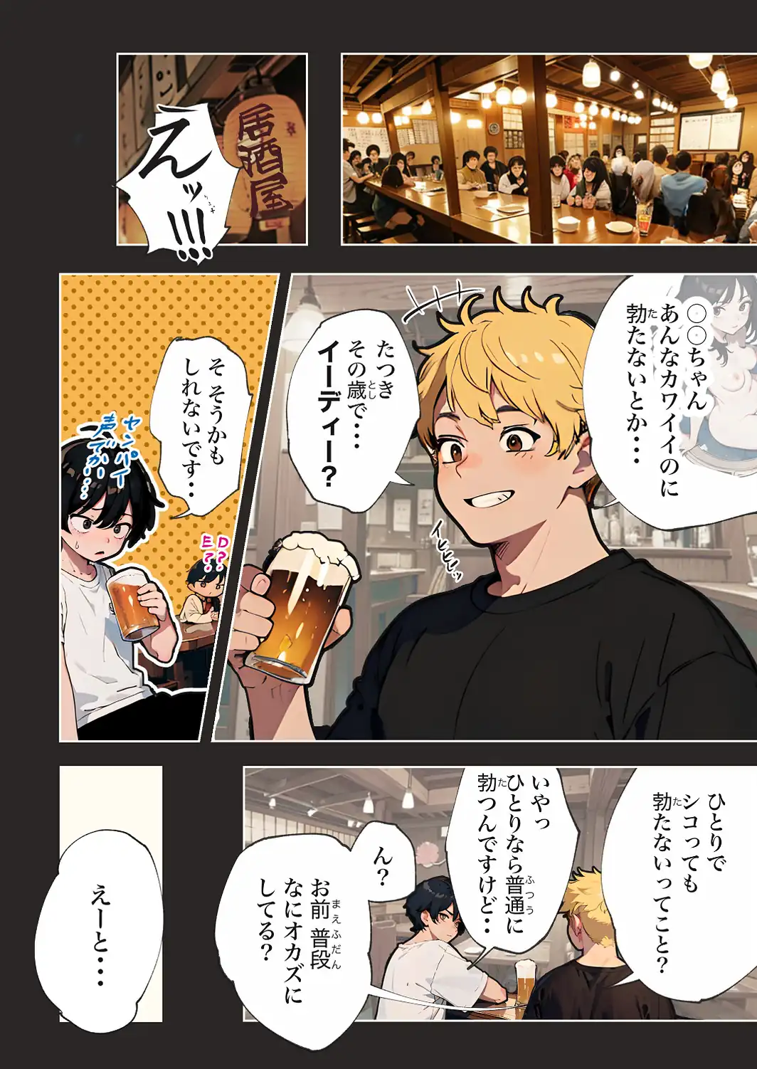 巨乳ガチャ当てちゃいました。【白抜き修正版】-サンプル画像10