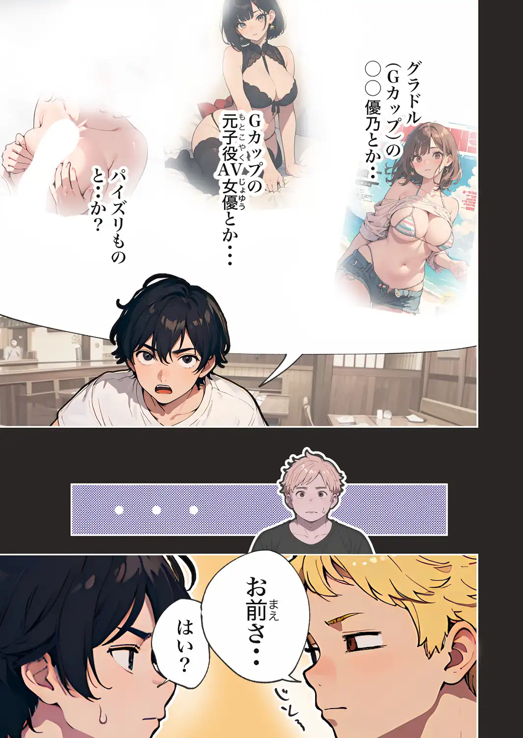 巨乳ガチャ当てちゃいました。【白抜き修正版】-サンプル画像11
