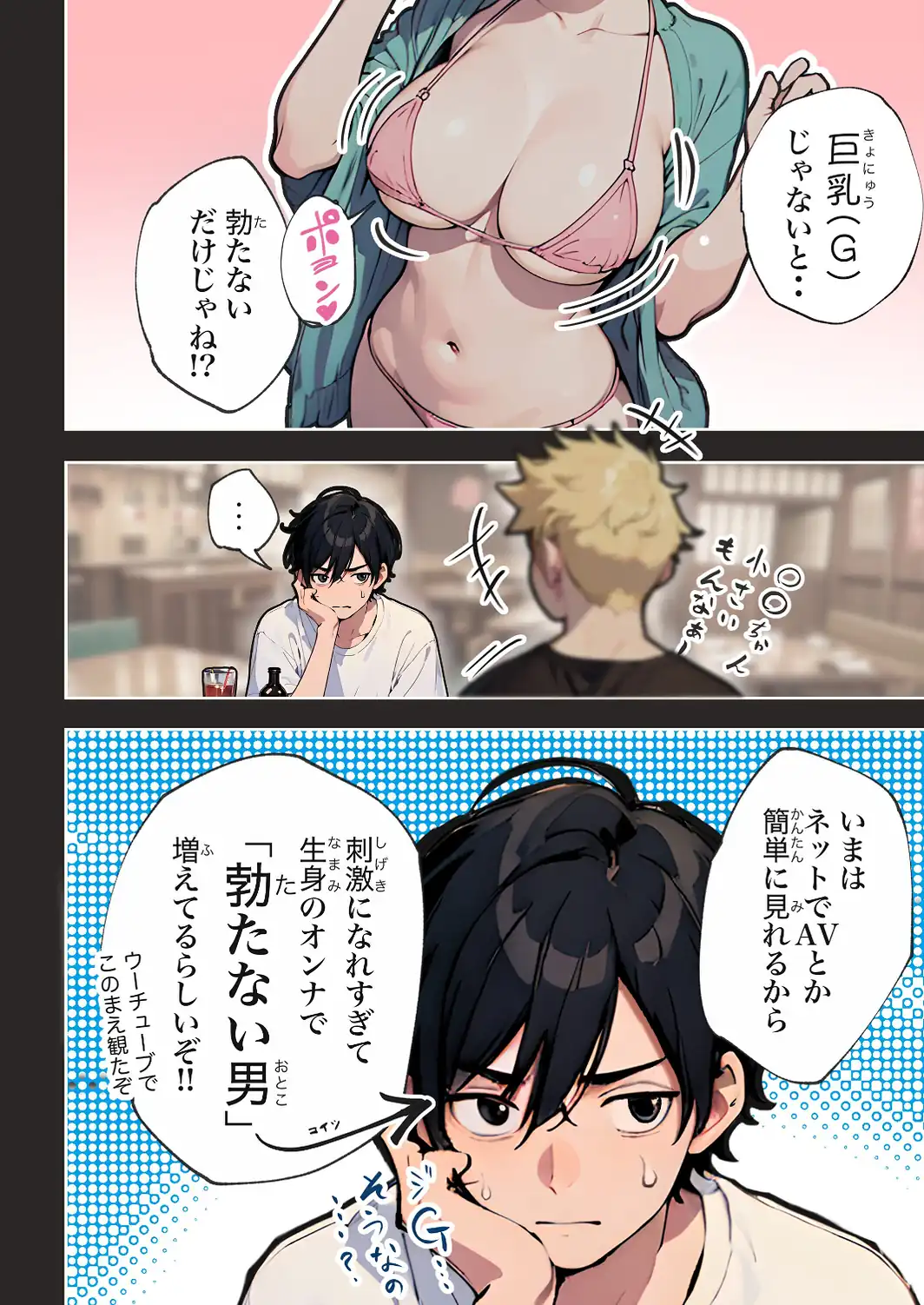 巨乳ガチャ当てちゃいました。【白抜き修正版】-サンプル画像12