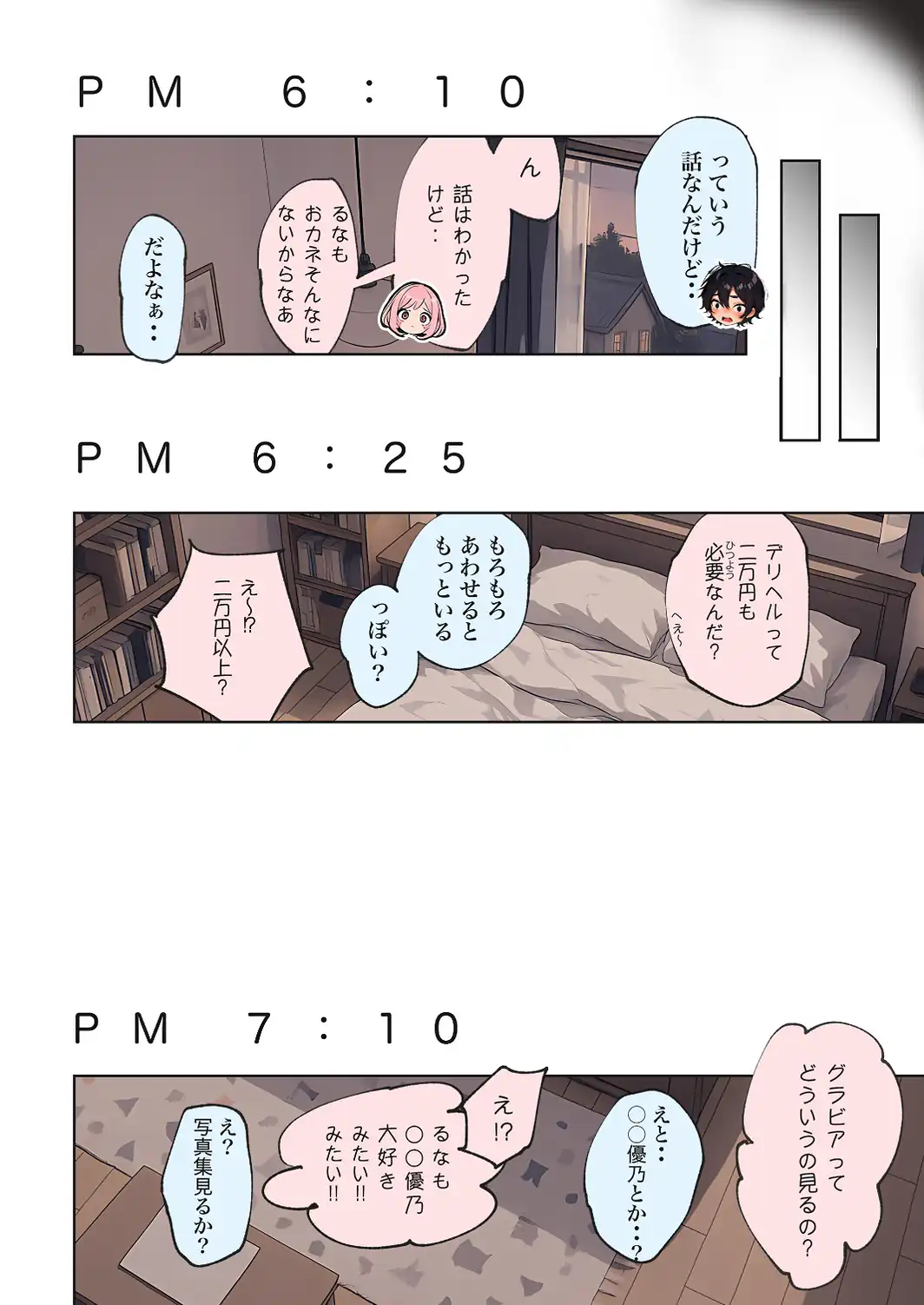 巨乳ガチャ当てちゃいました。【白抜き修正版】-サンプル画像14