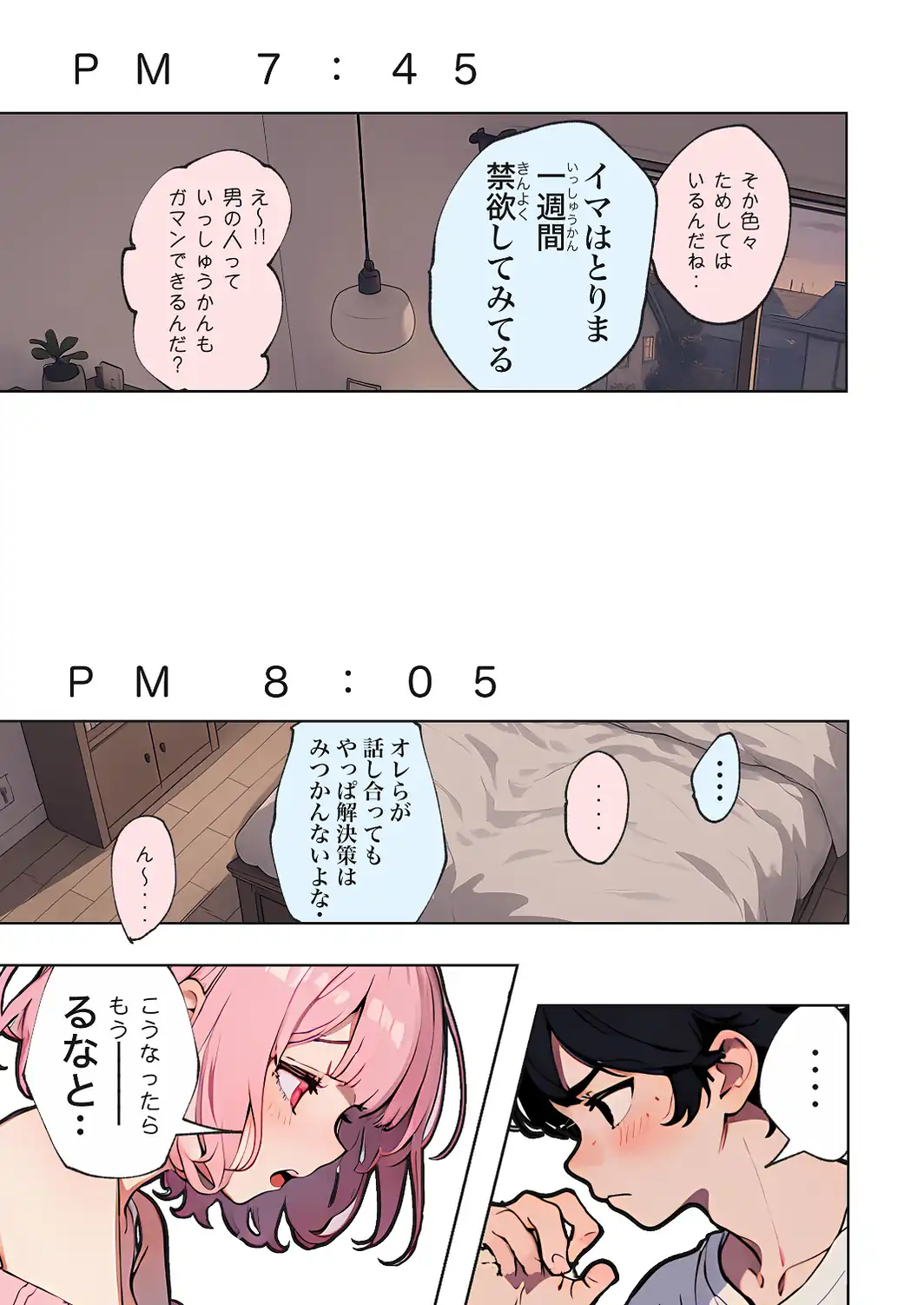 巨乳ガチャ当てちゃいました。【白抜き修正版】-サンプル画像15
