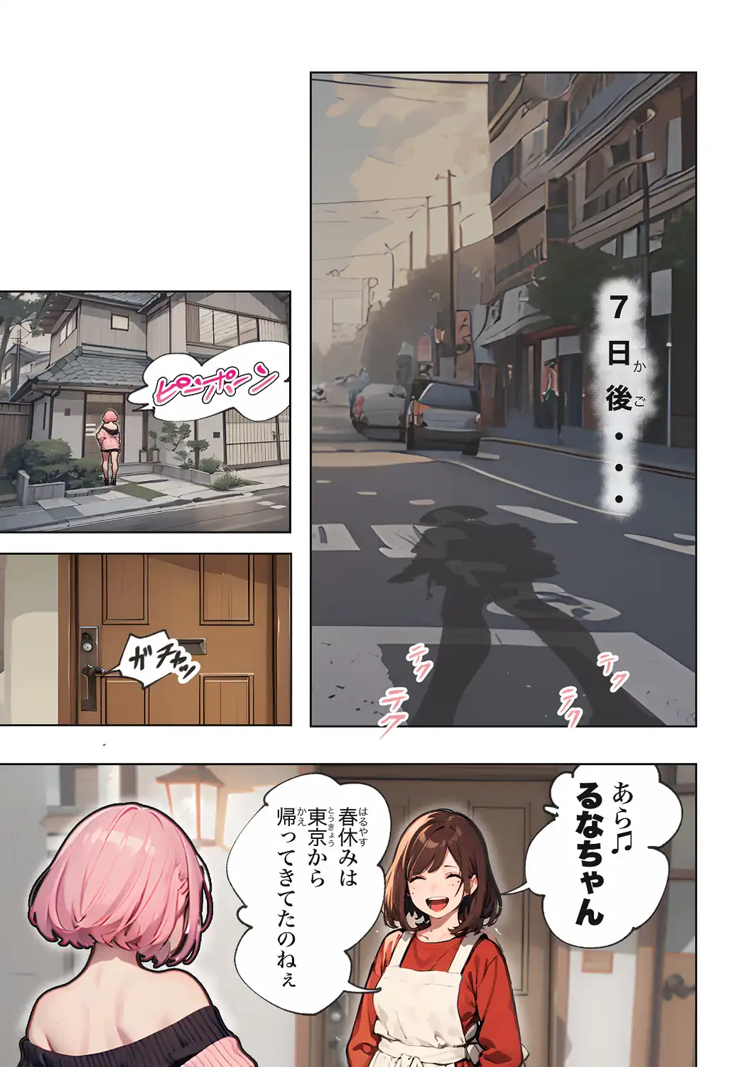 巨乳ガチャ当てちゃいました。【白抜き修正版】-サンプル画像5
