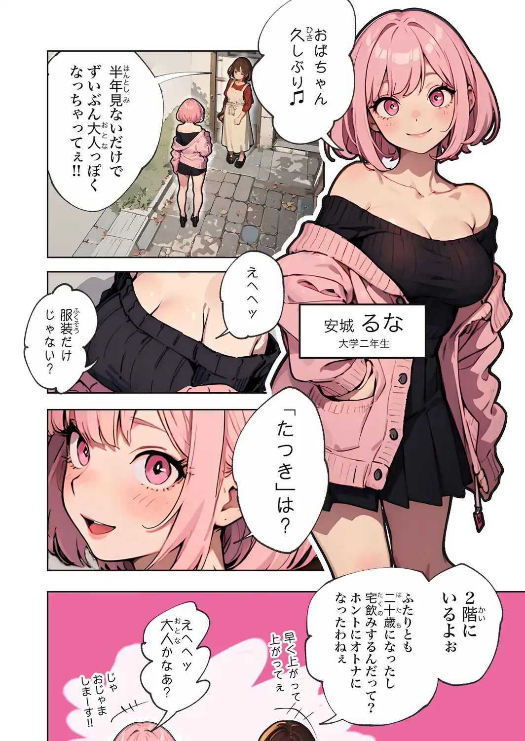 巨乳ガチャ当てちゃいました。【白抜き修正版】-サンプル画像6