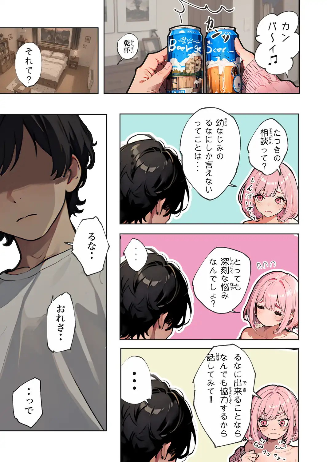 巨乳ガチャ当てちゃいました。【白抜き修正版】-サンプル画像7
