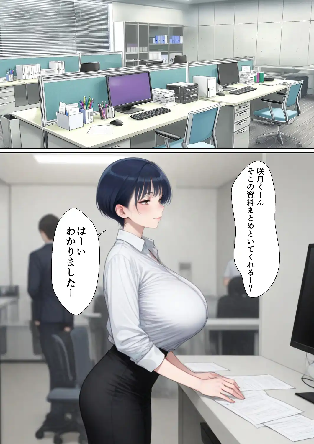 爆乳痴女の先輩OLが仕事しない後輩をヌキまくって性欲発散業務改善する話【白抜き修正版】-サンプル画像1