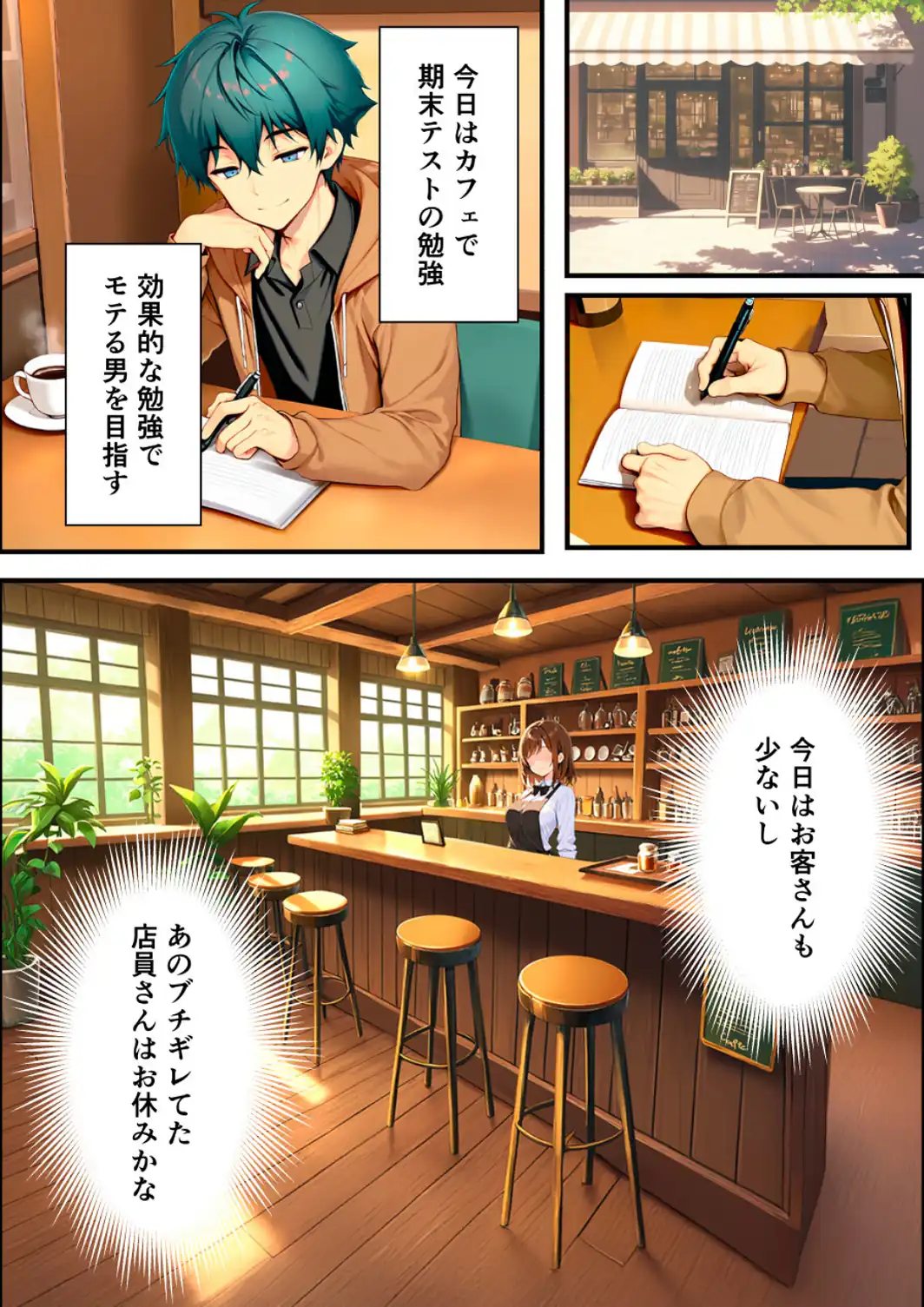 目つきの悪いボーイッシュなTSカフェ店員さんはお願いしたら中出しセックスさせてくれる（チョロい）【白抜き修正版】-サンプル画像10