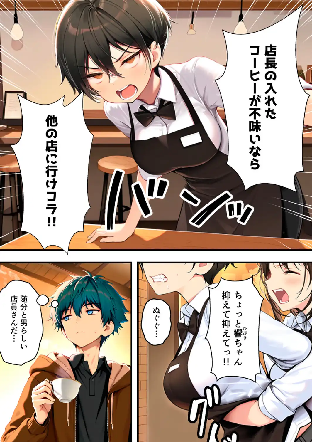 目つきの悪いボーイッシュなTSカフェ店員さんはお願いしたら中出しセックスさせてくれる（チョロい）【白抜き修正版】-サンプル画像7