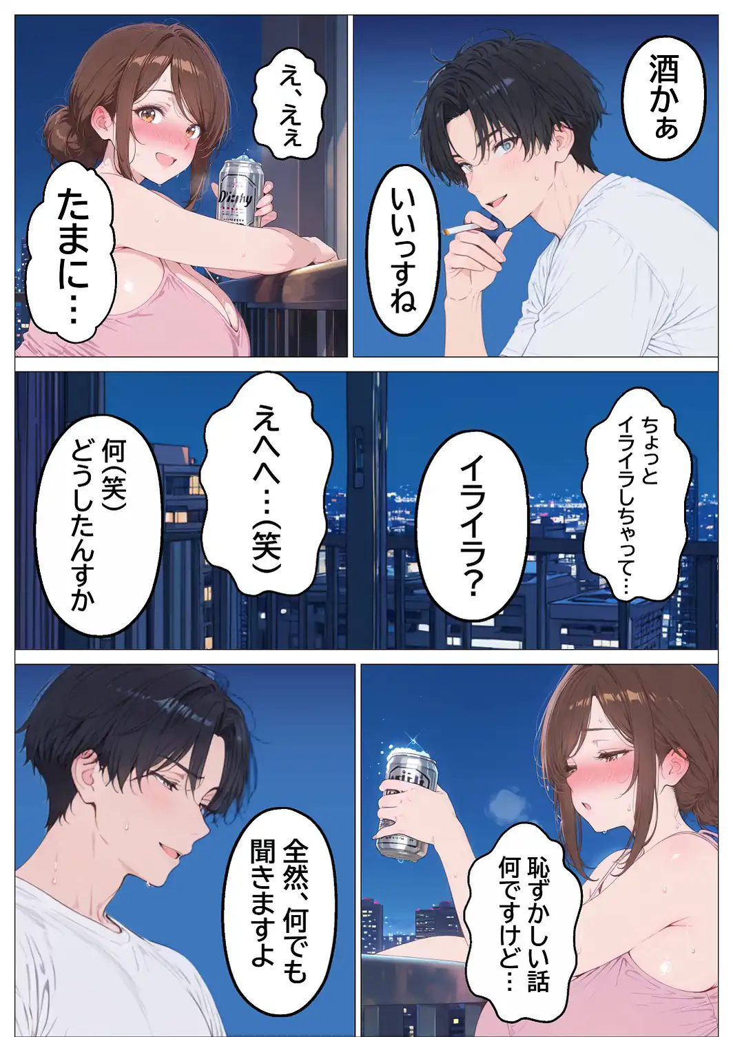 妻とレス3年目の俺。隣に引越してきたのは欲求不満の爆乳人妻で……【モザイク版】-サンプル画像11
