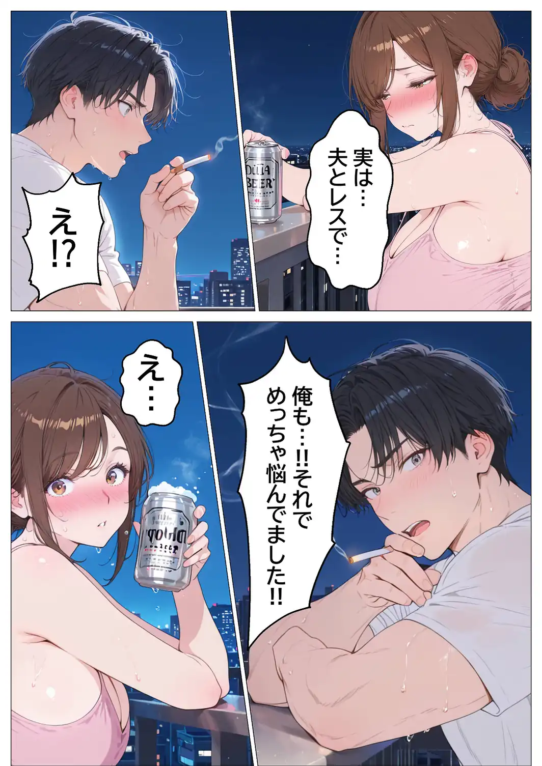 妻とレス3年目の俺。隣に引越してきたのは欲求不満の爆乳人妻で……【モザイク版】-サンプル画像12