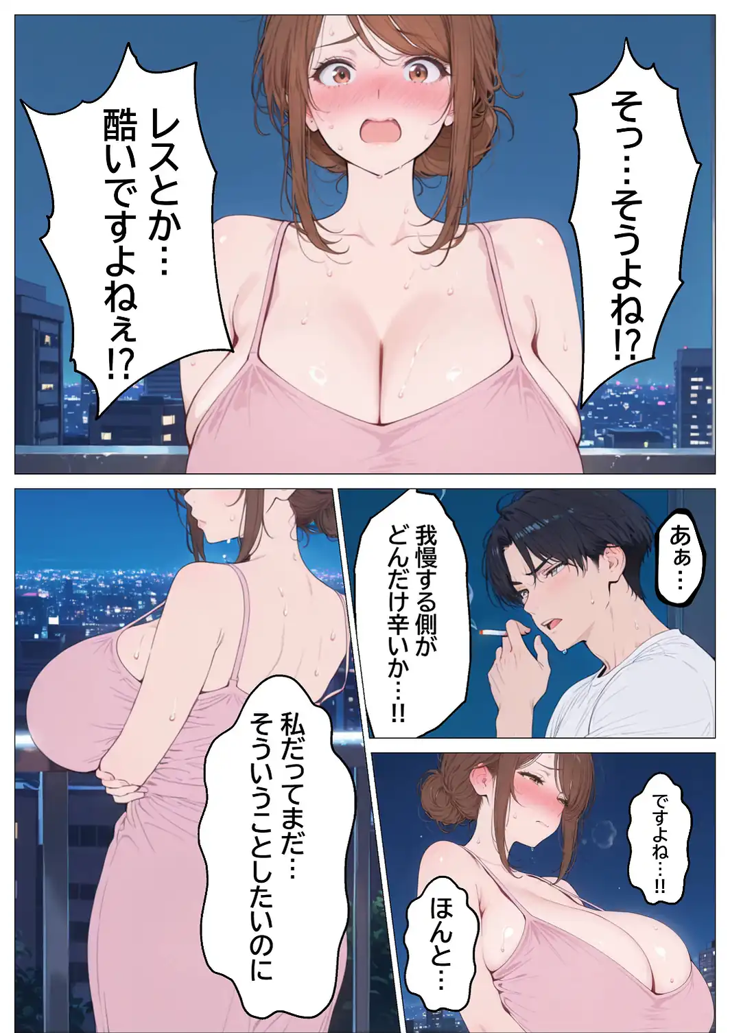 妻とレス3年目の俺。隣に引越してきたのは欲求不満の爆乳人妻で……【モザイク版】-サンプル画像13