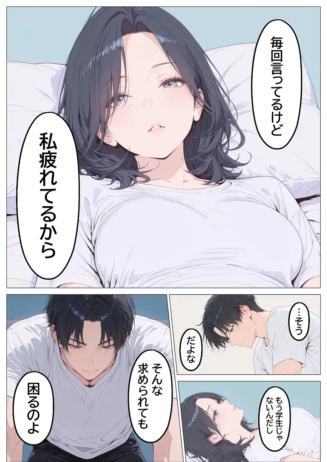 妻とレス3年目の俺。隣に引越してきたのは欲求不満の爆乳人妻で……【モザイク版】-サンプル画像2
