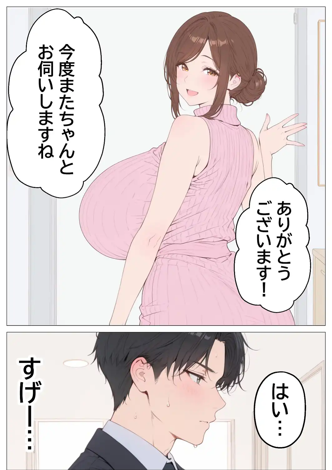 妻とレス3年目の俺。隣に引越してきたのは欲求不満の爆乳人妻で……【モザイク版】-サンプル画像7