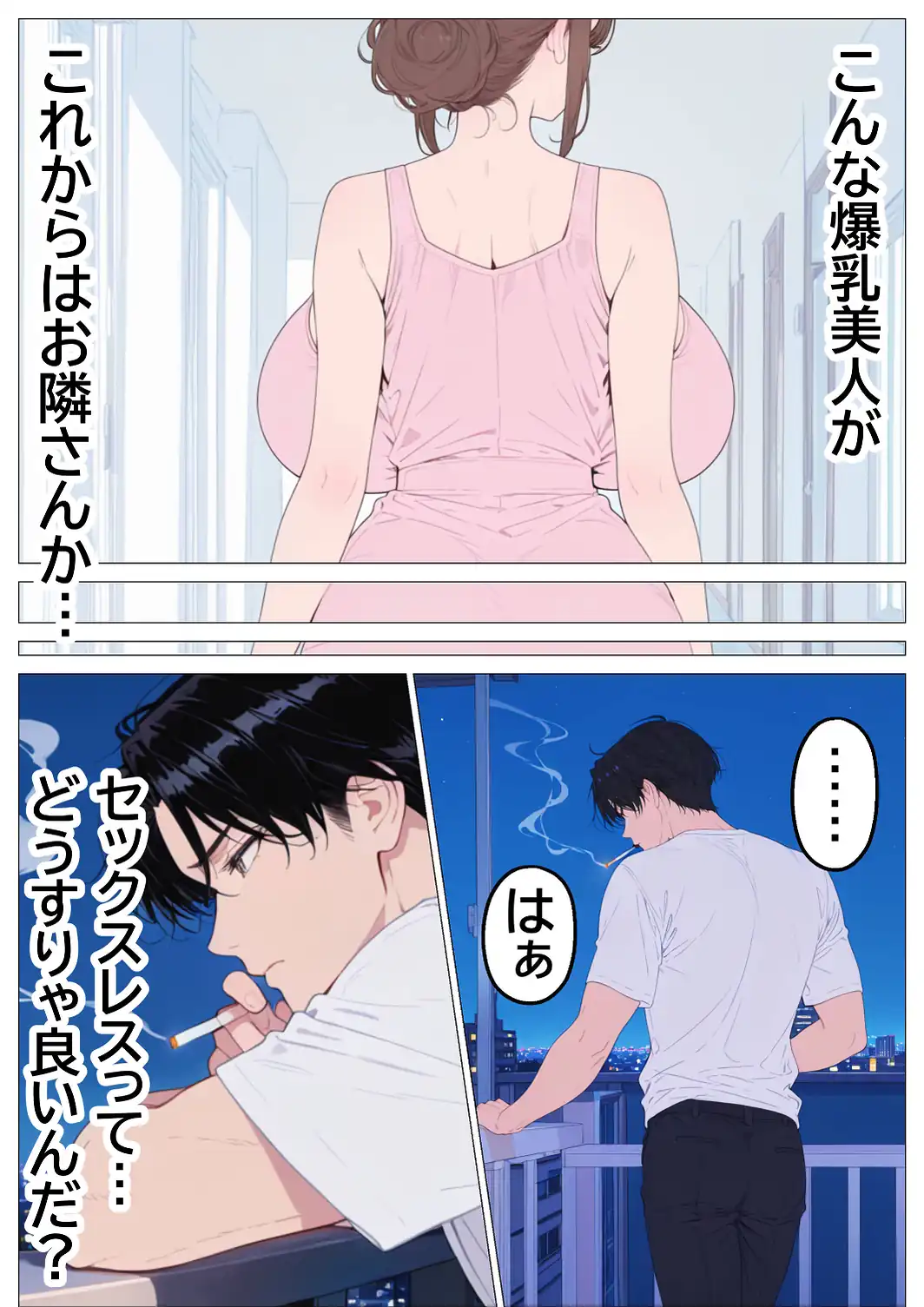 妻とレス3年目の俺。隣に引越してきたのは欲求不満の爆乳人妻で……【モザイク版】-サンプル画像8