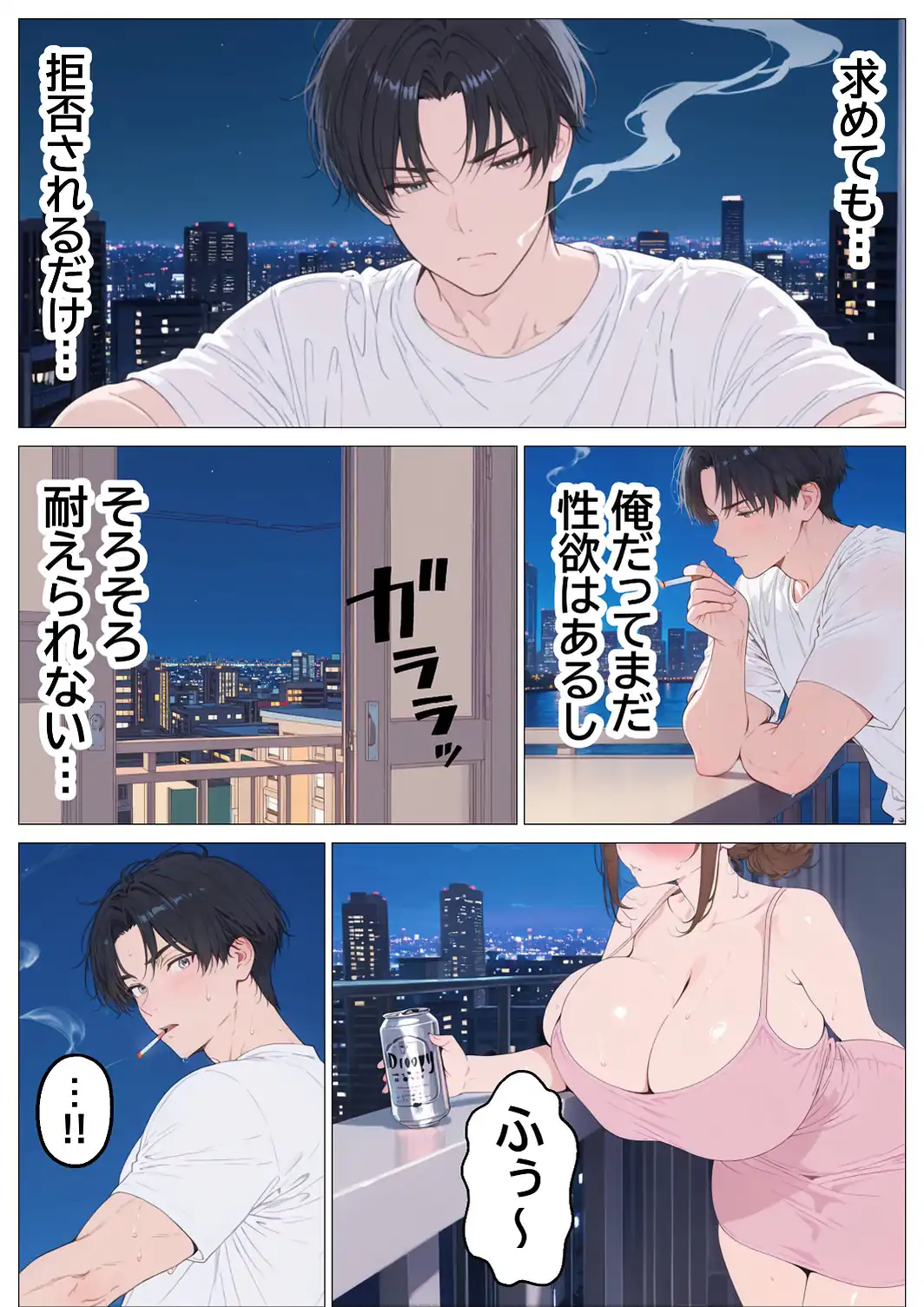 妻とレス3年目の俺。隣に引越してきたのは欲求不満の爆乳人妻で……【モザイク版】-サンプル画像9