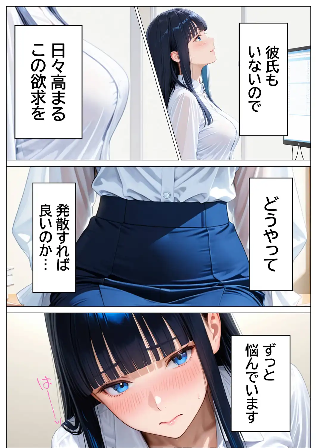 欲求不満女子の指で！ローターで！ディルドで！オナニー日和【モザイク版】-サンプル画像3