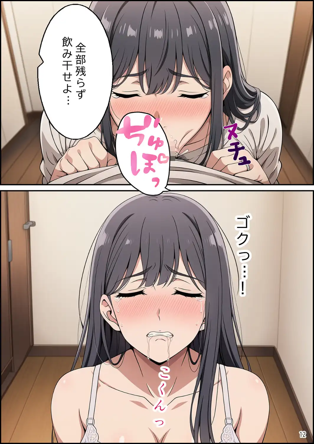 家賃のかわりに…〜家賃滞納3か月の人妻が身体で大家に支払う話〜【モザイク版】-サンプル画像12