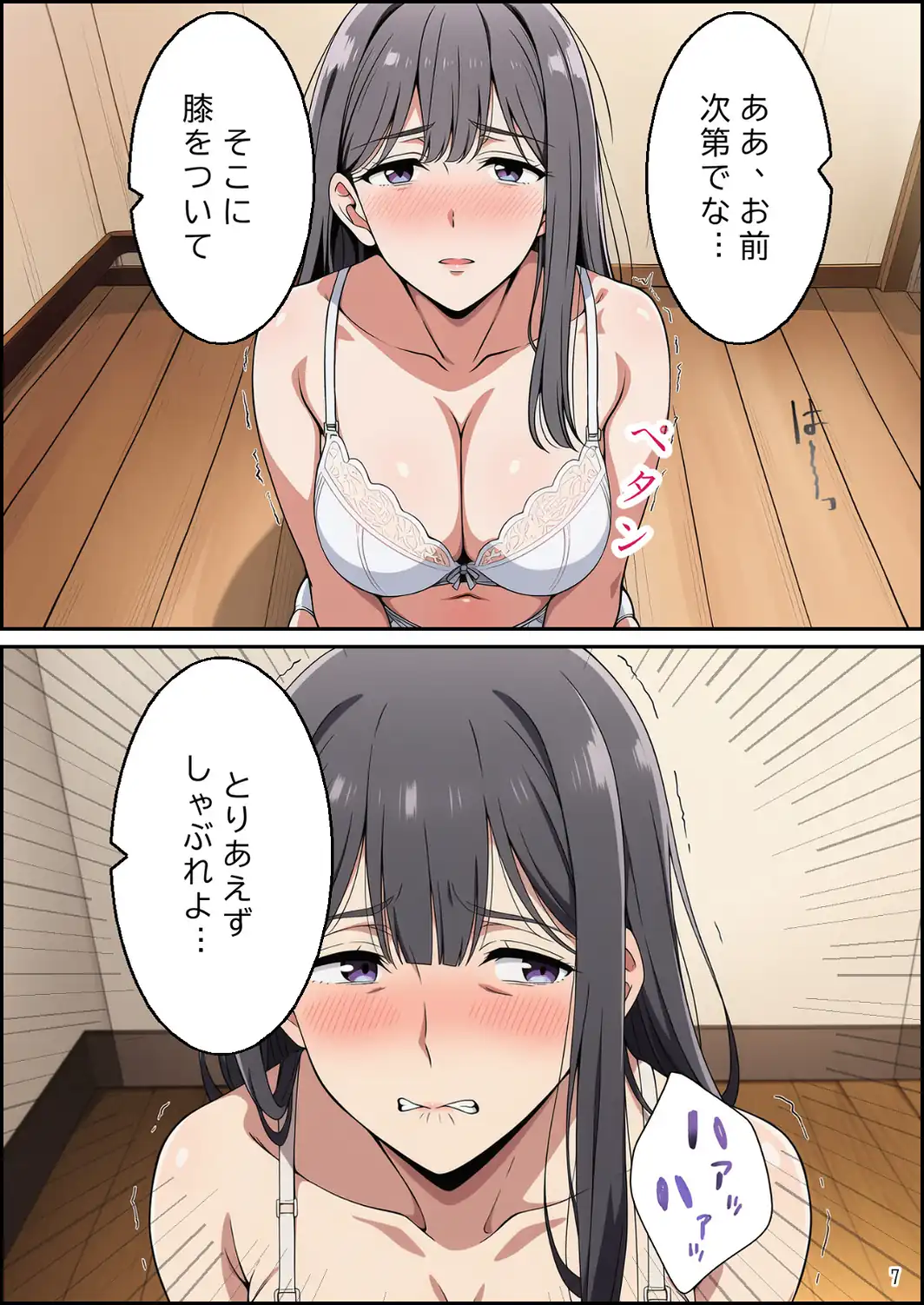 家賃のかわりに…〜家賃滞納3か月の人妻が身体で大家に支払う話〜【モザイク版】-サンプル画像7