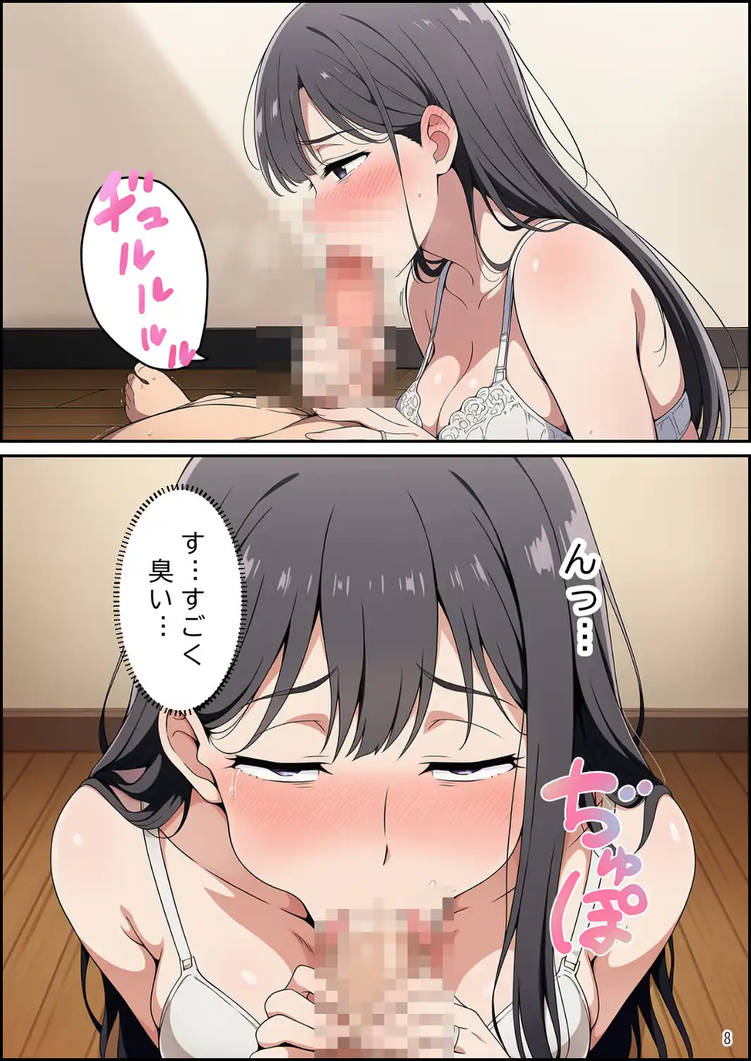 家賃のかわりに…〜家賃滞納3か月の人妻が身体で大家に支払う話〜【モザイク版】-サンプル画像8
