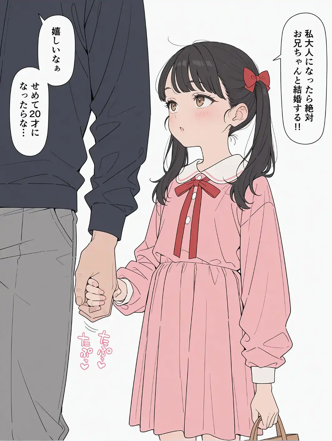 エッチに成長した妹【モザイク版】-サンプル画像1