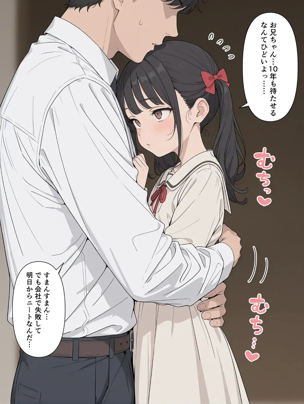エッチに成長した妹【モザイク版】-サンプル画像11
