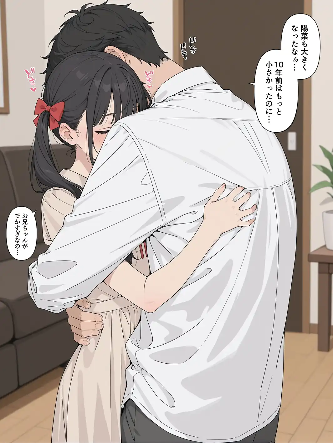エッチに成長した妹【モザイク版】-サンプル画像12