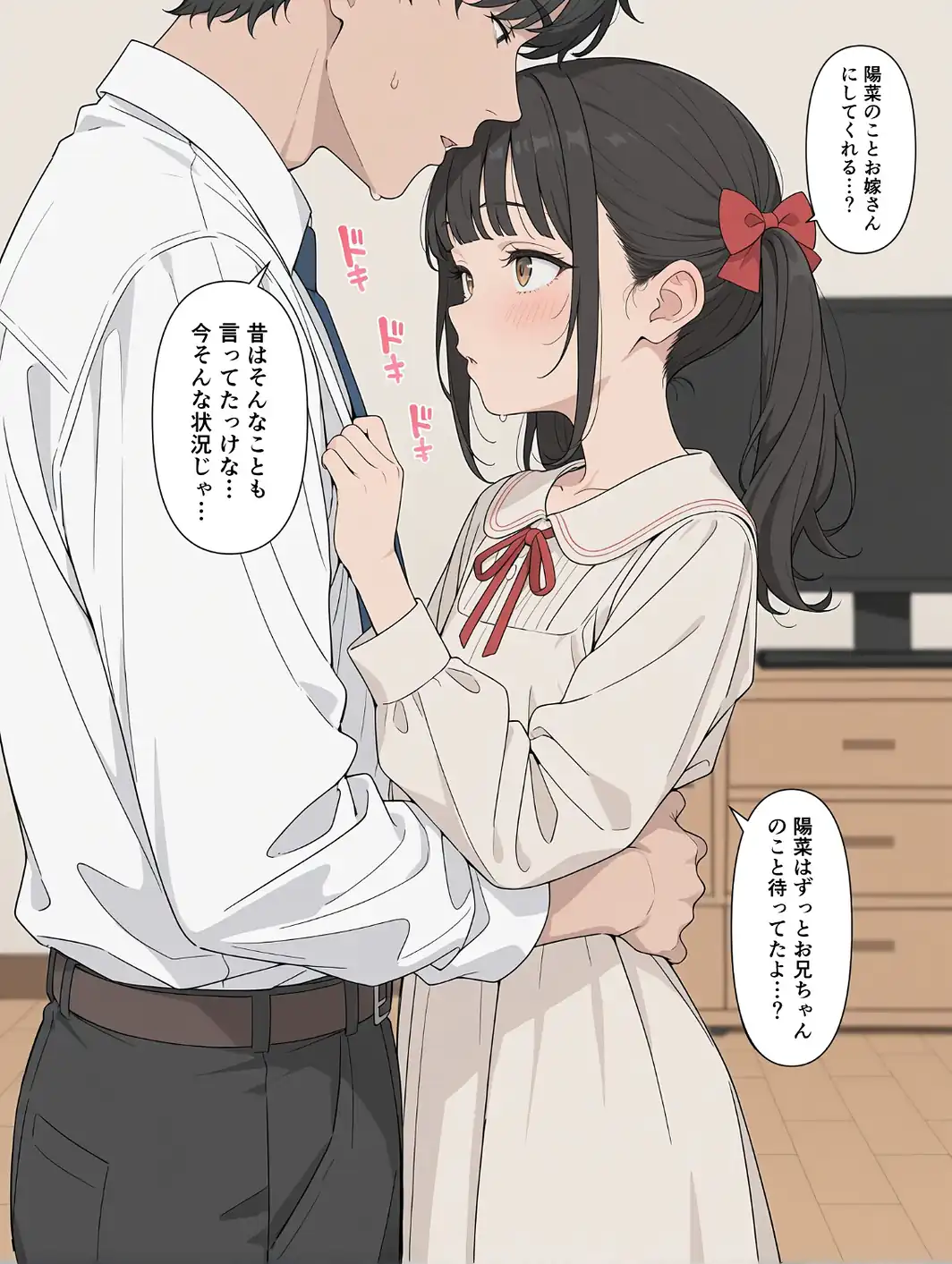 エッチに成長した妹【モザイク版】-サンプル画像13