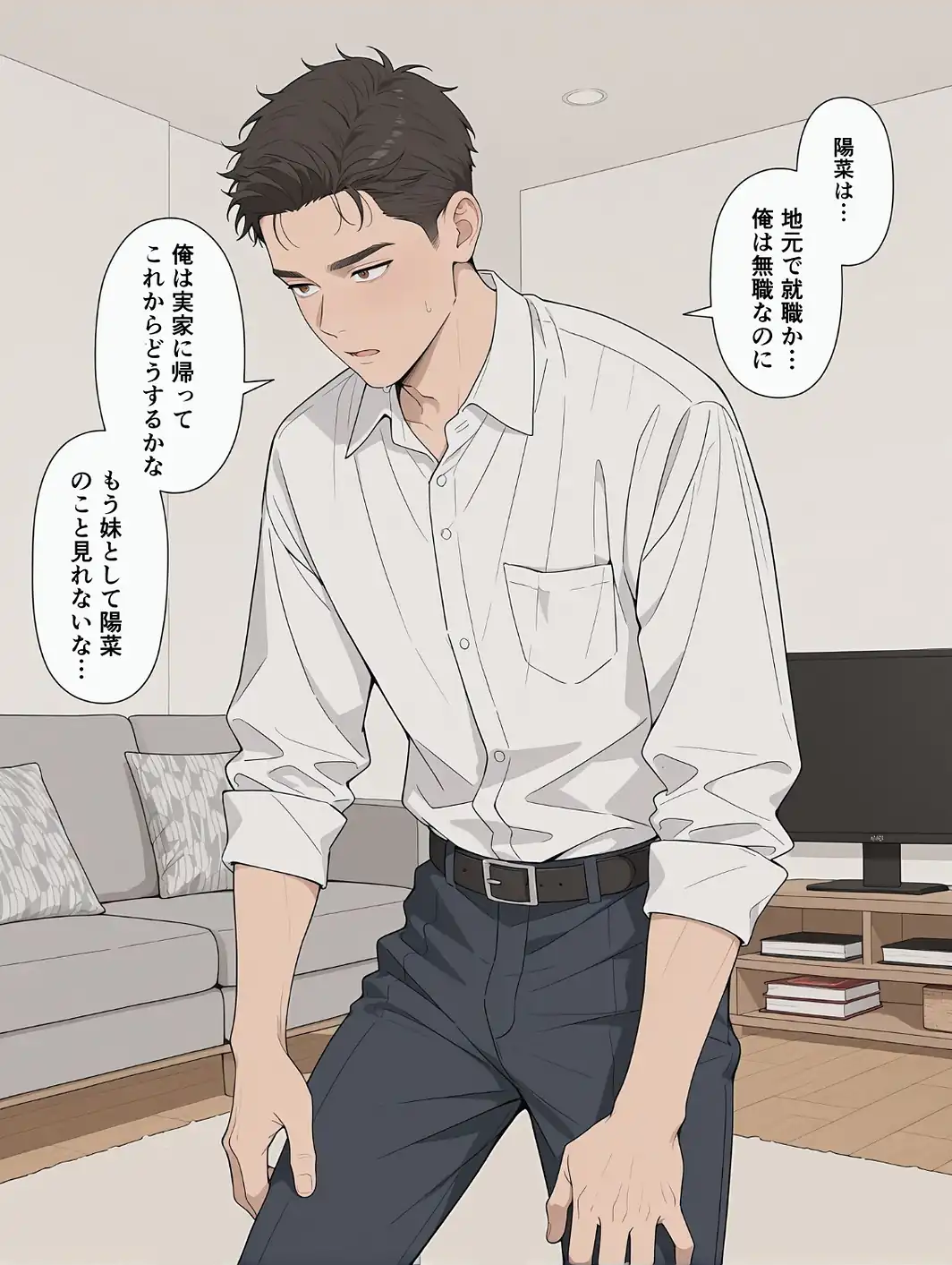 エッチに成長した妹【モザイク版】-サンプル画像15