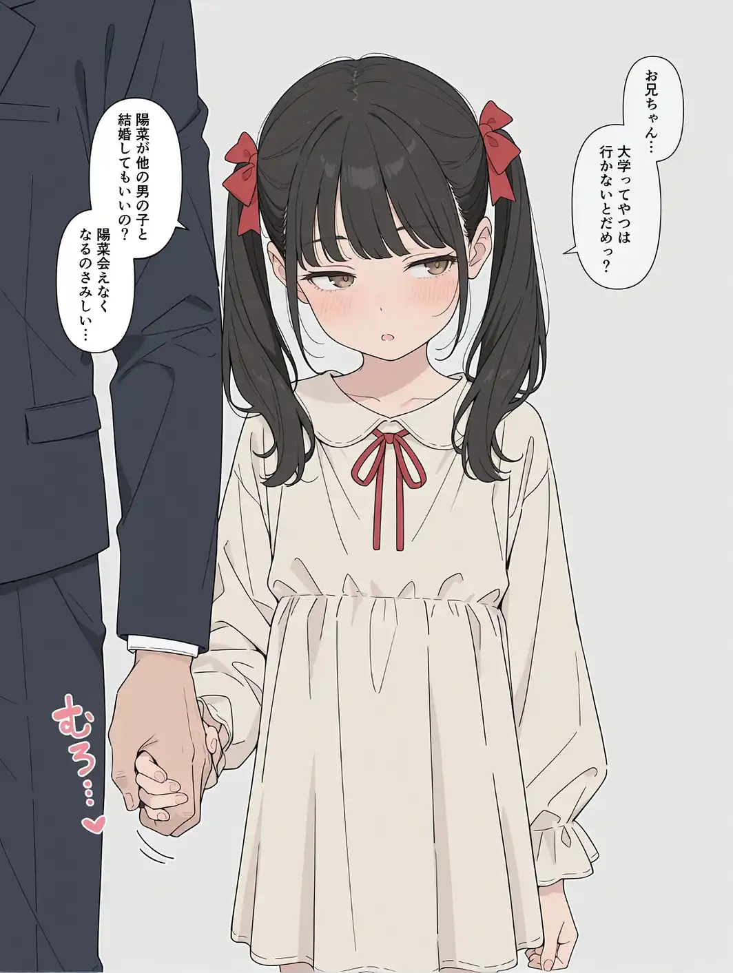 エッチに成長した妹【モザイク版】-サンプル画像3