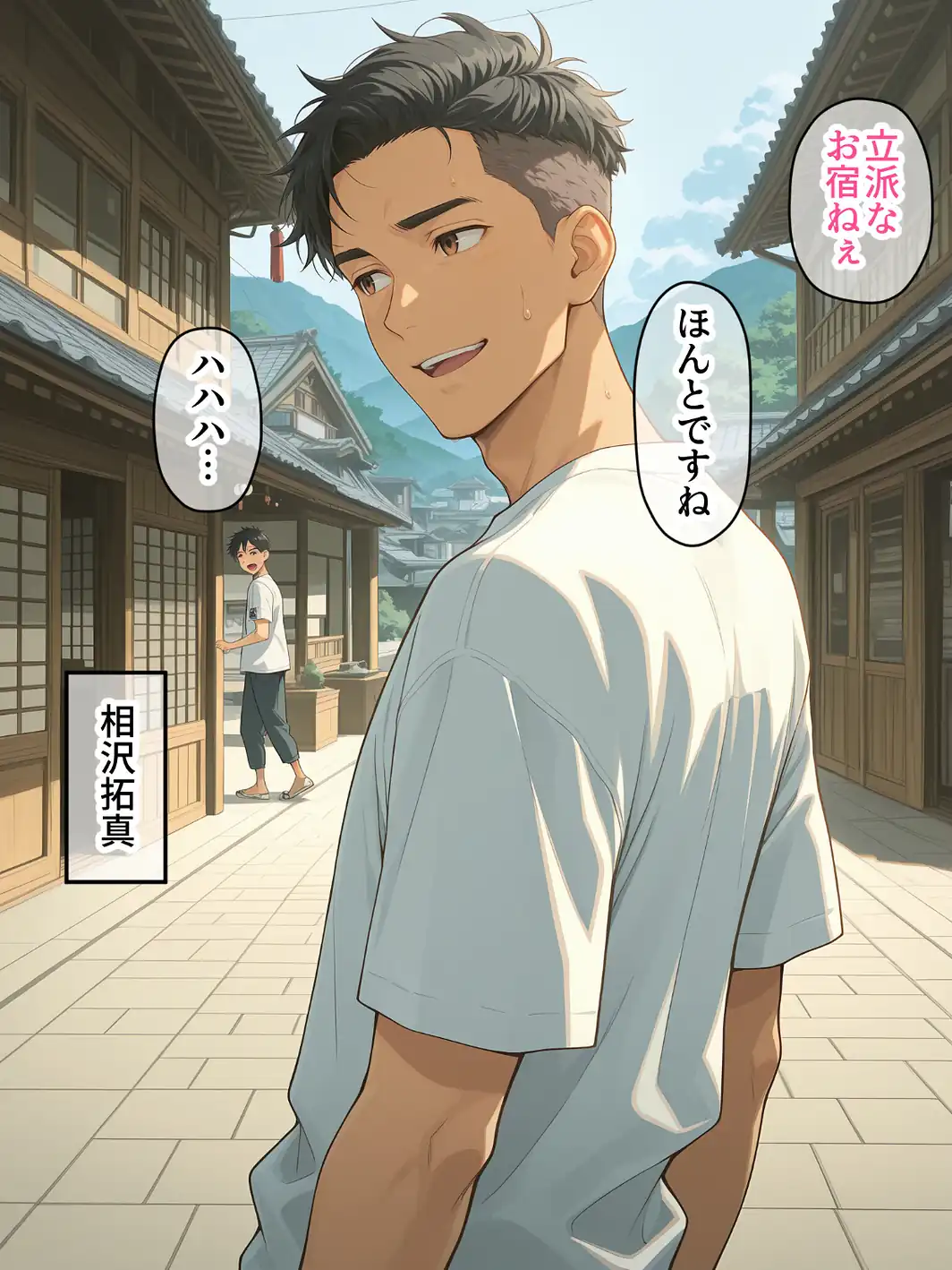 妻の代わりに義母と旅行 義母と秘密の一夜 夜●いから始まる禁断の関係【モザイク版】-サンプル画像2