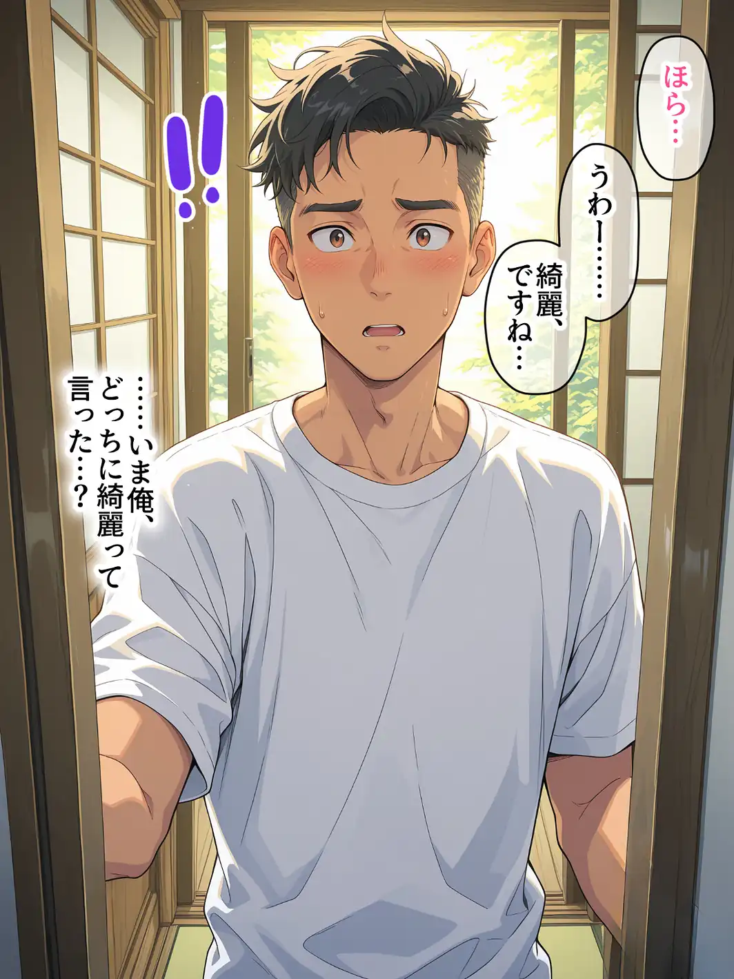 妻の代わりに義母と旅行 義母と秘密の一夜 夜●いから始まる禁断の関係【モザイク版】-サンプル画像7