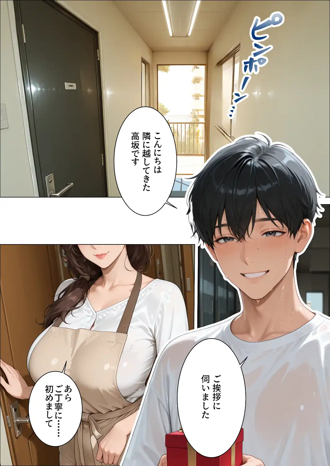 憧れの人は未亡人〜快楽マッサージで初恋相手は俺のモノ〜【モザイク版】-サンプル画像1