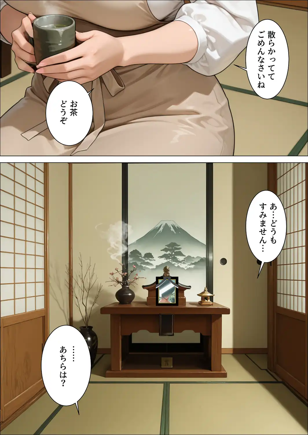 憧れの人は未亡人〜快楽マッサージで初恋相手は俺のモノ〜【モザイク版】-サンプル画像4