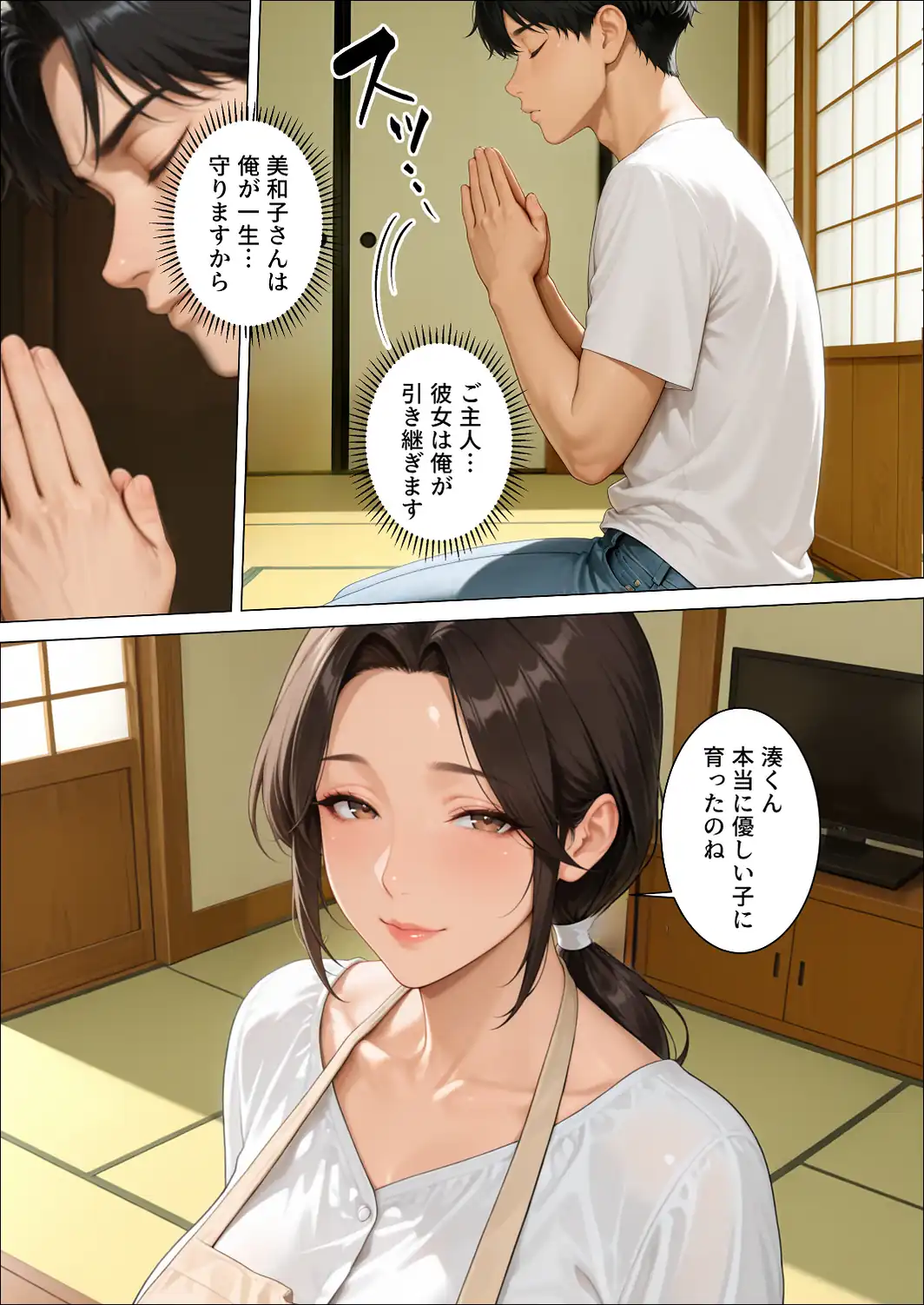 憧れの人は未亡人〜快楽マッサージで初恋相手は俺のモノ〜【モザイク版】-サンプル画像6