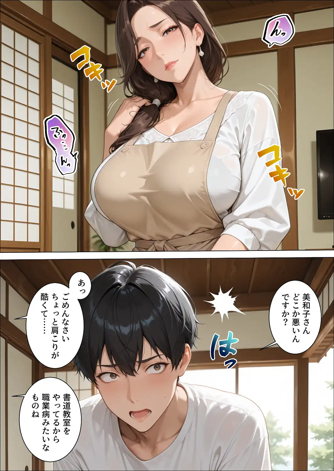 憧れの人は未亡人〜快楽マッサージで初恋相手は俺のモノ〜【モザイク版】-サンプル画像7