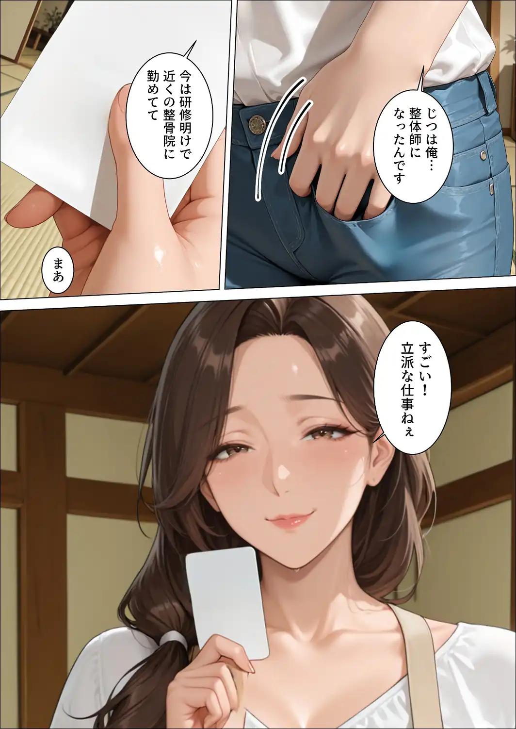 憧れの人は未亡人〜快楽マッサージで初恋相手は俺のモノ〜【モザイク版】-サンプル画像8