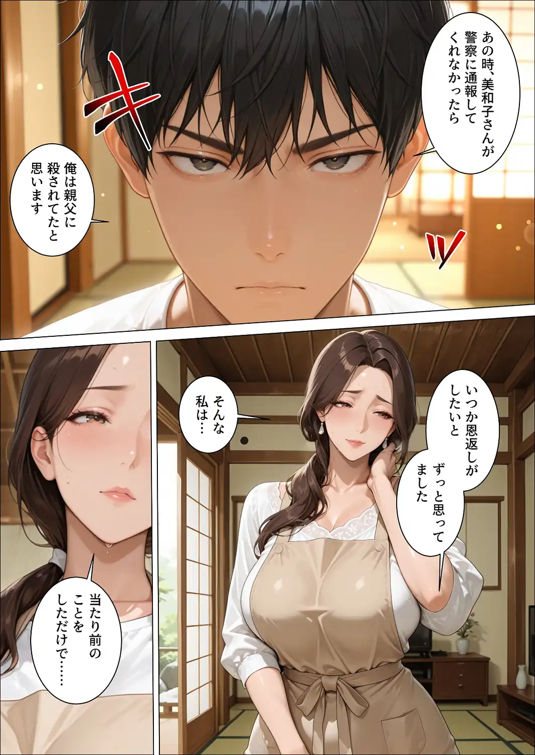 憧れの人は未亡人〜快楽マッサージで初恋相手は俺のモノ〜【モザイク版】-サンプル画像9