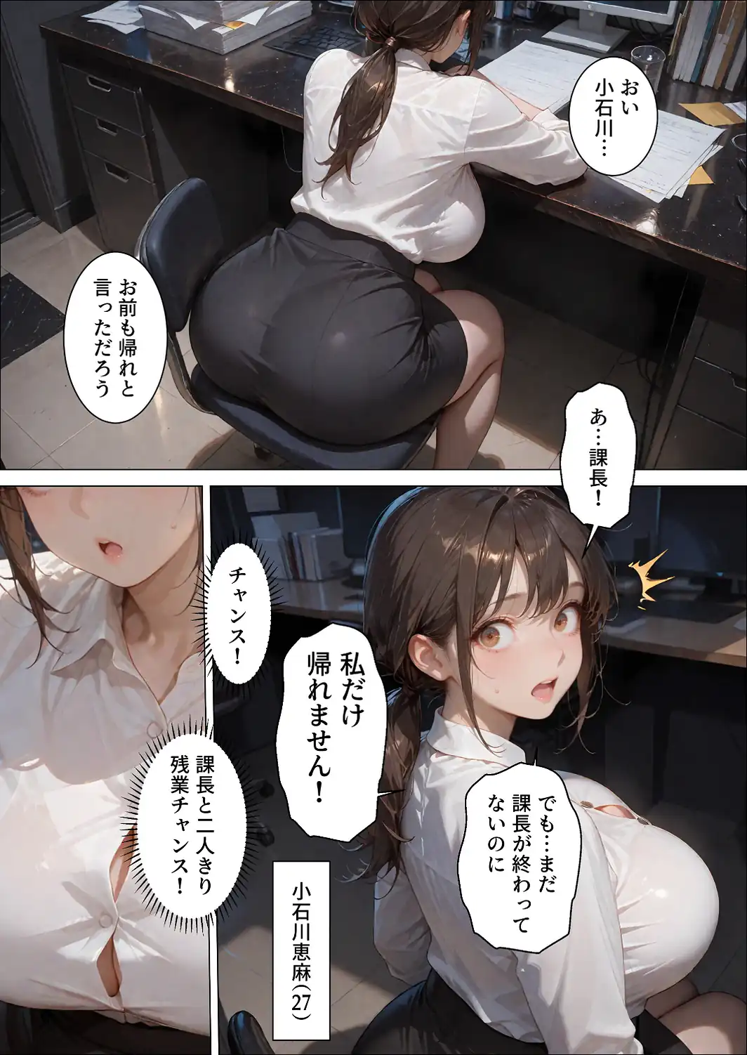 台風の夜、憧れの上司とふたりきり。〜マシュマロボディで恩返し種付け性交〜【モザイク版】-サンプル画像3
