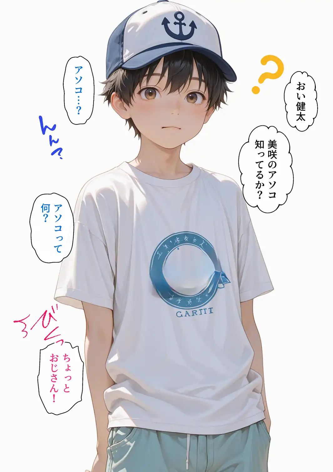 僕の初恋が崩壊した衝撃の夏休み お姉さんの絶頂セックスを覗いてしまった僕【モザイク版】-サンプル画像10